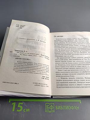 500 рецептов на скорую руку