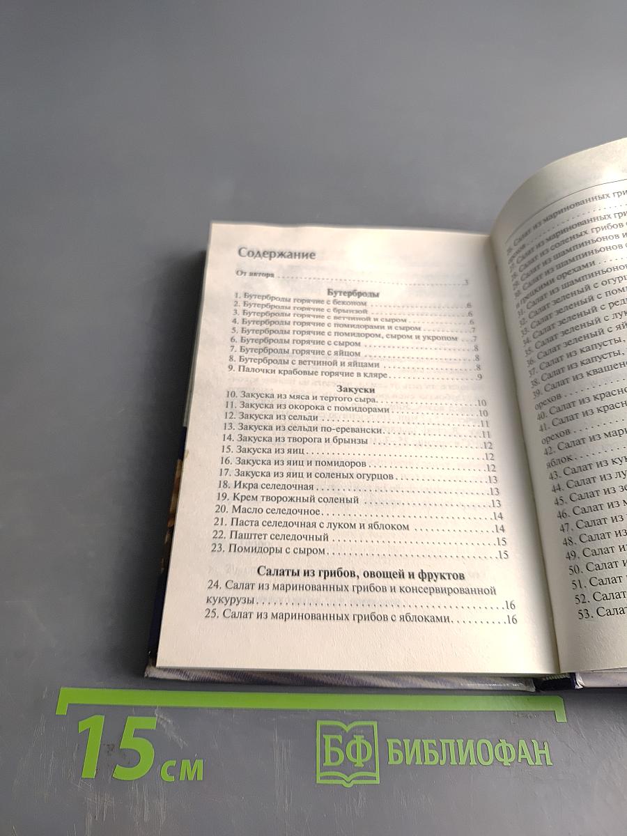 500 рецептов на скорую руку