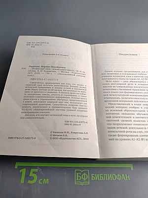 Испанский язык. Новый самоучитель