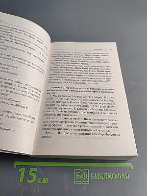 Испанский язык. Новый самоучитель