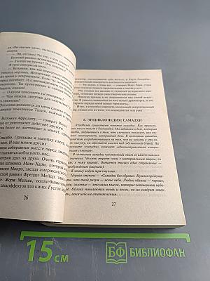 Дыхание богов