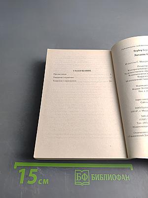 Дыхание богов