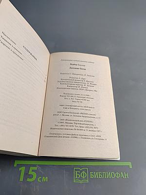 Дыхание богов