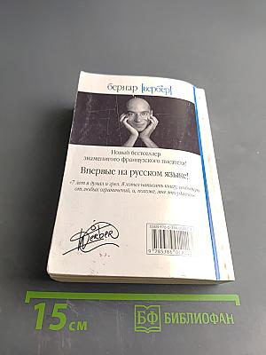 Дыхание богов