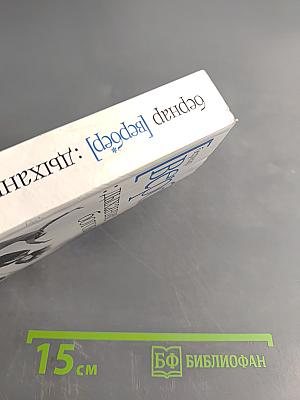 Дыхание богов