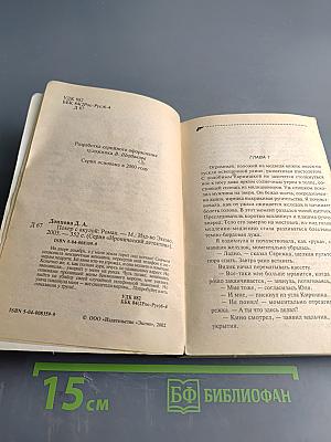 Покер с акулой