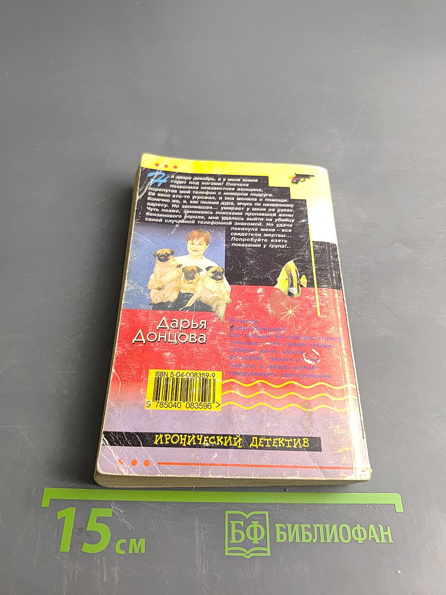 Покер с акулой