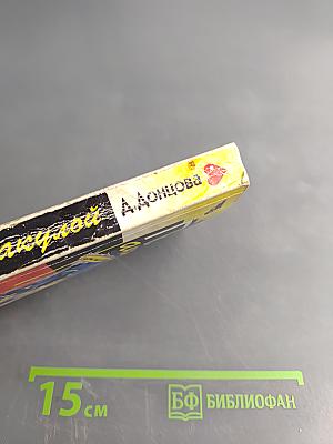 Покер с акулой