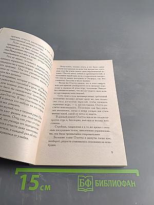 Деньги, магия и свадьба