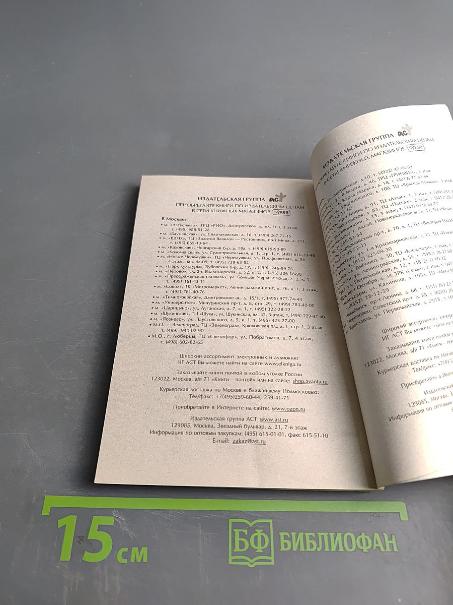 Деньги, магия и свадьба