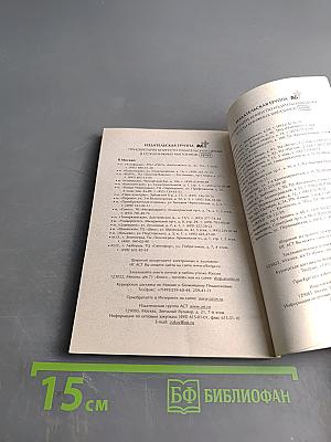 Деньги, магия и свадьба