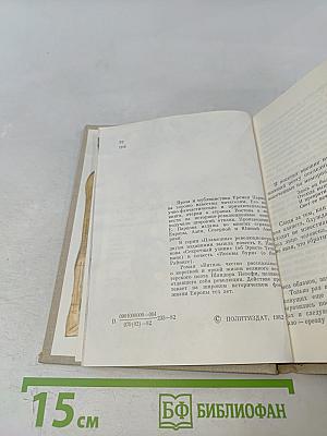 Витязь чести