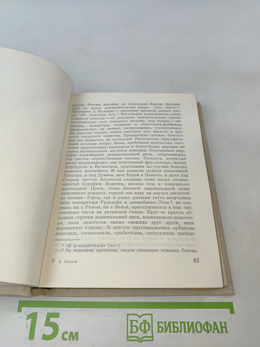 Витязь чести