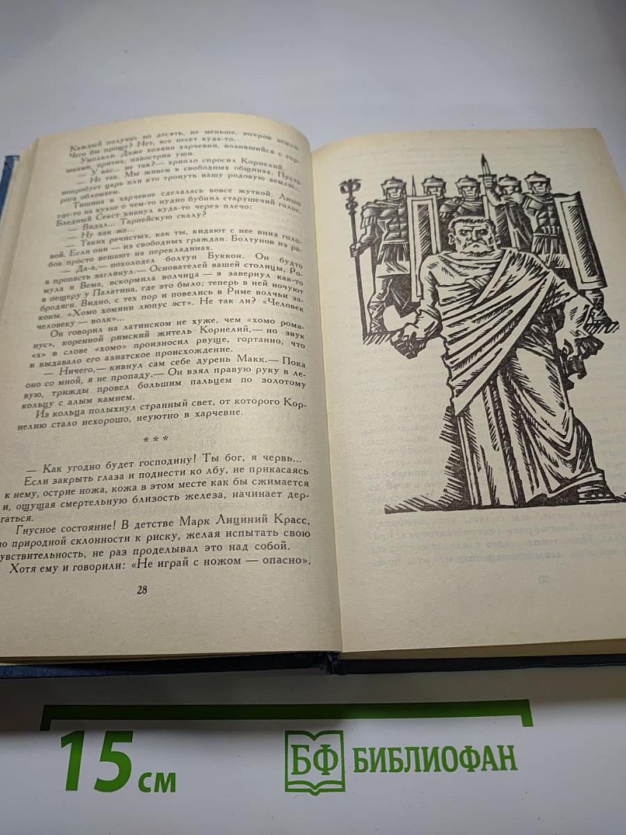 Месть Анахти. Повести