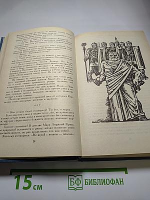 Месть Анахти. Повести