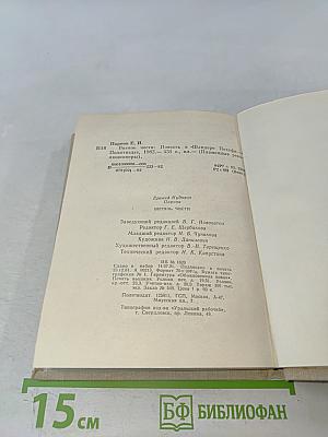 Витязь чести