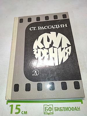 Круг чтения