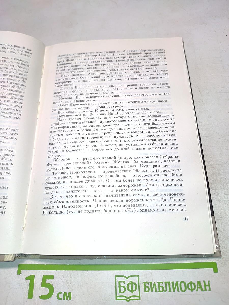 Круг чтения