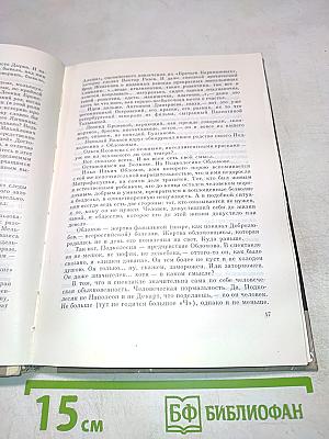 Круг чтения