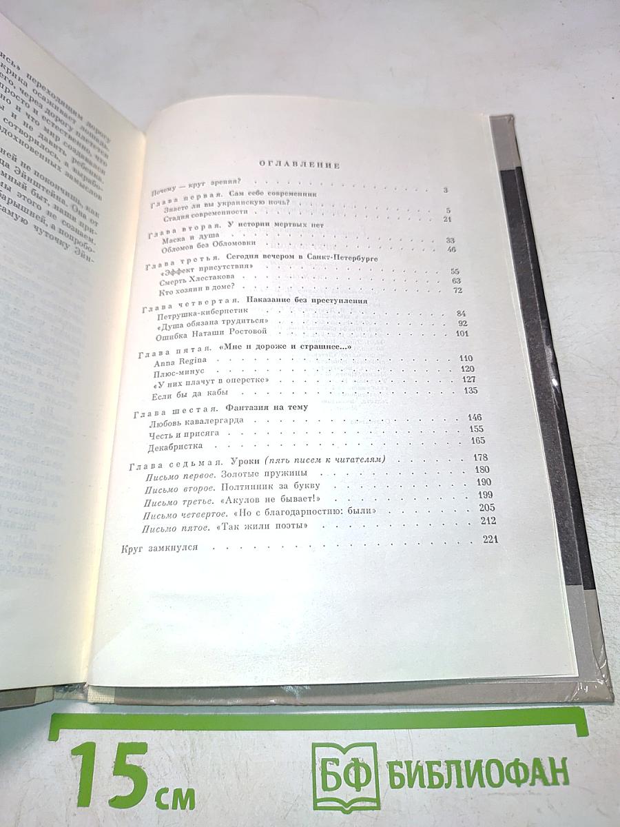 Круг чтения