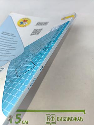 Математика. 2 класс. Учебник для общеобразовательных организаций. В двух частях. Часть 2