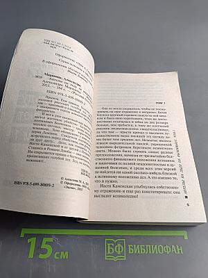 Ангелы на льду не выживают. Том 1