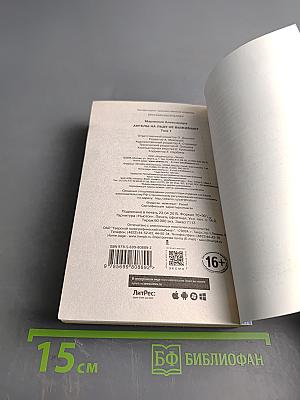 Ангелы на льду не выживают. Том 1