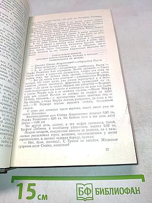 Пряслины. Трилогия