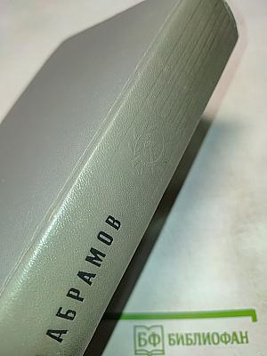 Пряслины. Трилогия