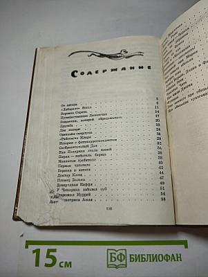 Рассказы про обезьян