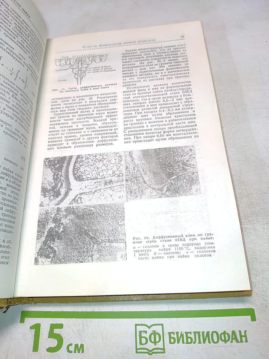 Справочник по пайке