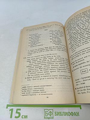 Английский язык VII класс