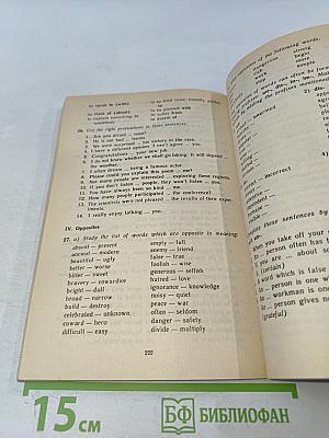 Английский язык VII класс