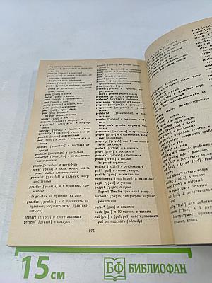 Английский язык VII класс