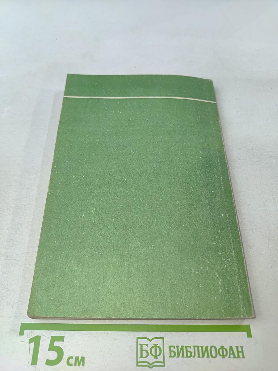 Английский язык VII класс