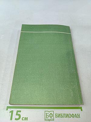 Английский язык VII класс