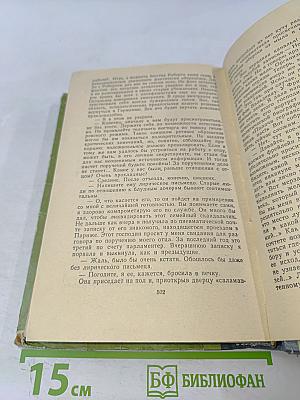 Я жгу Париж. Нос. Главный виновник. Заговор равнодушных