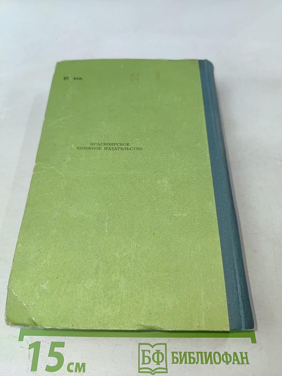 Я жгу Париж. Нос. Главный виновник. Заговор равнодушных