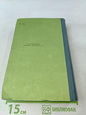 Я жгу Париж. Нос. Главный виновник. Заговор равнодушных