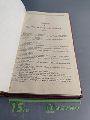 Повести и рассказы