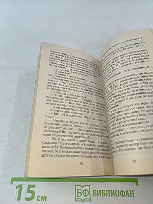 Любимец женщин