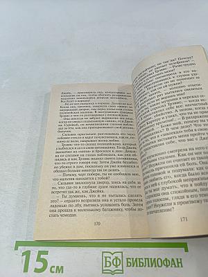 Любимец женщин