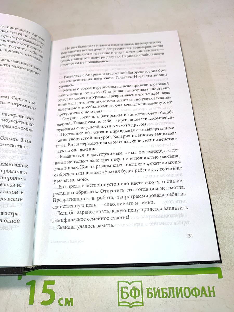 И был вечер, и было утро...