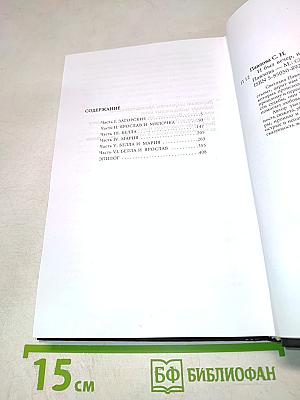 И был вечер, и было утро...