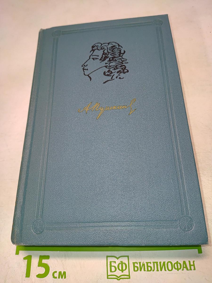 Собрание сочинений в шести томах. Том 5