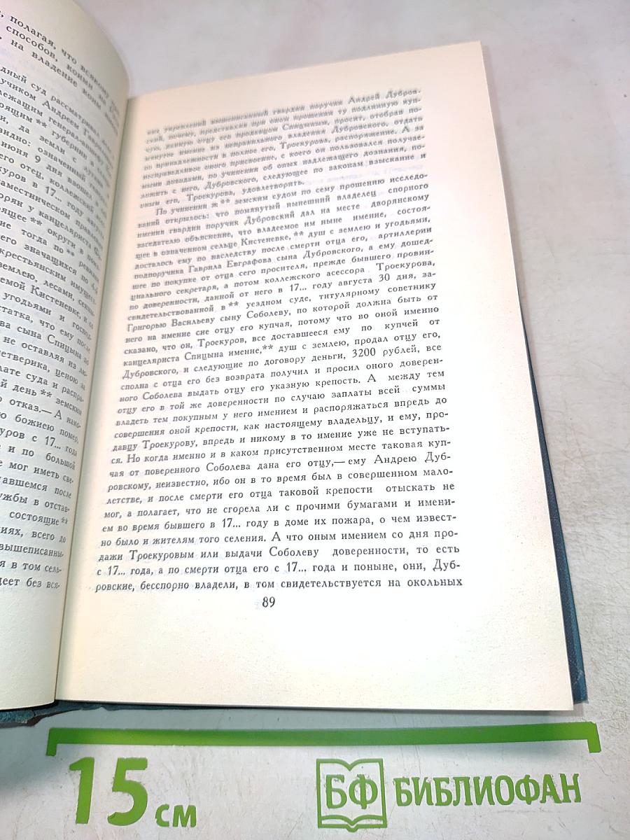 Собрание сочинений в шести томах. Том 5