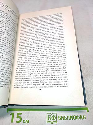 Собрание сочинений в шести томах. Том 5