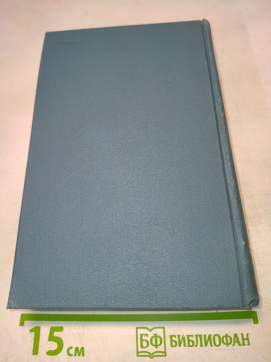 Собрание сочинений в шести томах. Том 5