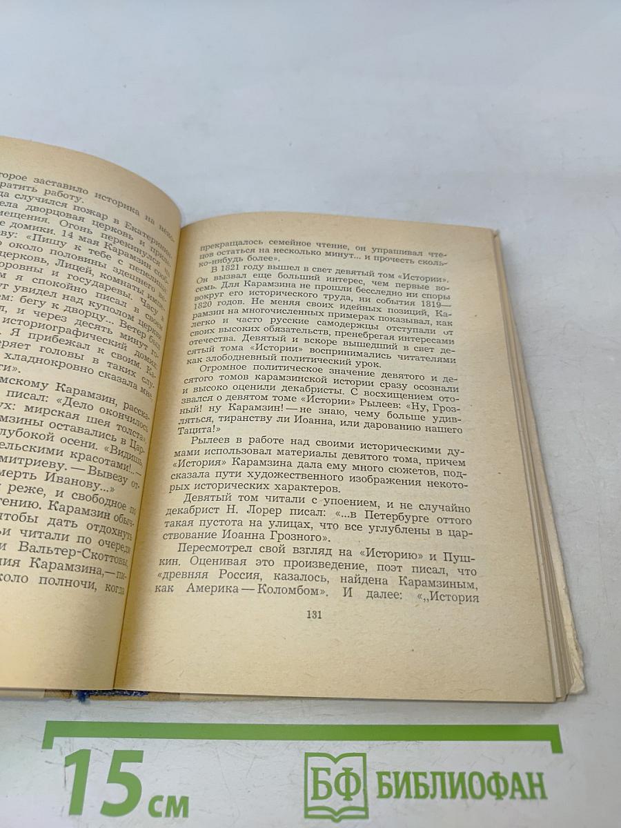 Город муз. Литературные памятные места города Пушкина