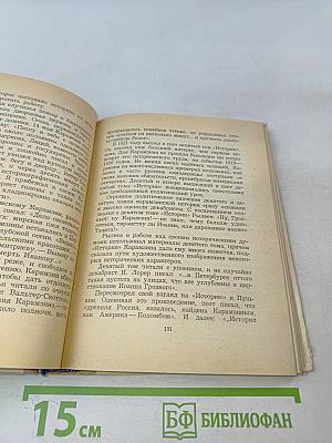 Город муз. Литературные памятные места города Пушкина